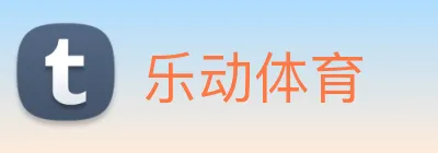 乐动体育 logo